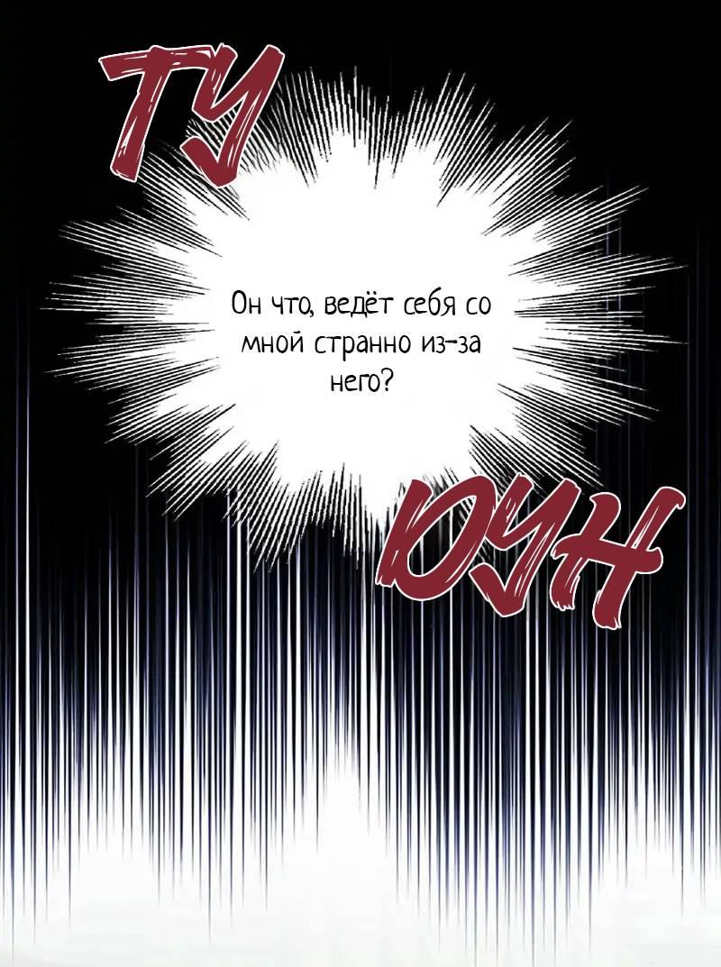 Манга Кодовое имя: Туман - Глава 57 Страница 6