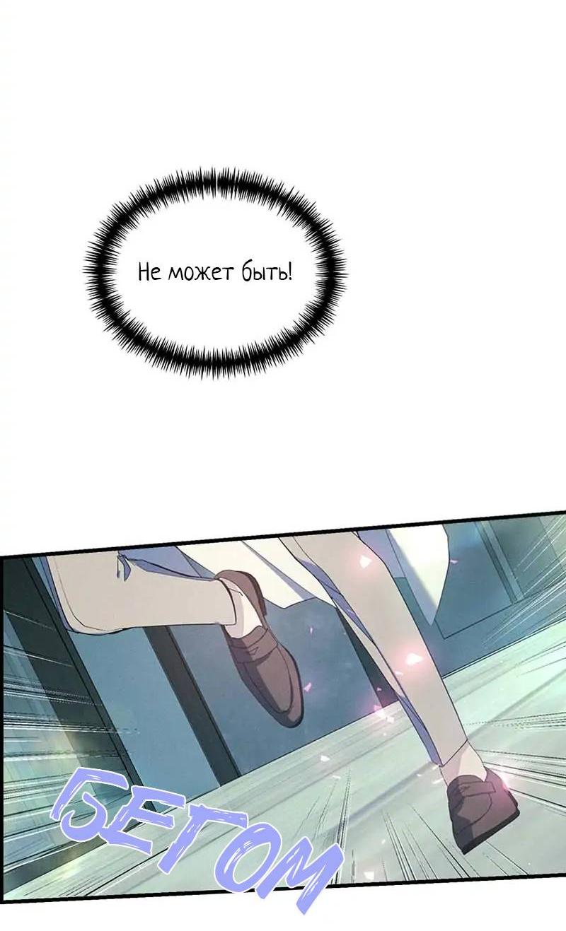 Манга Кодовое имя: Туман - Глава 56 Страница 21