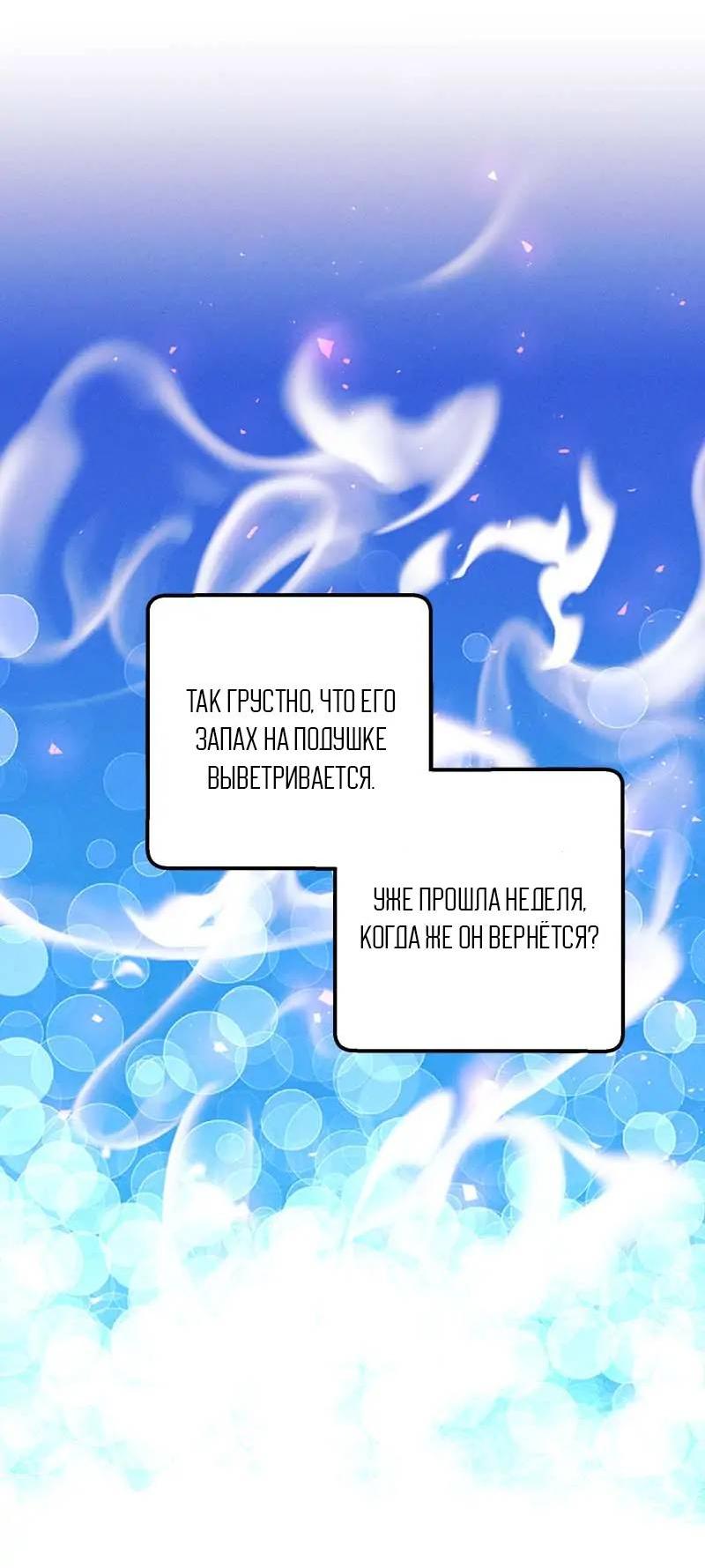 Манга Кодовое имя: Туман - Глава 56 Страница 18