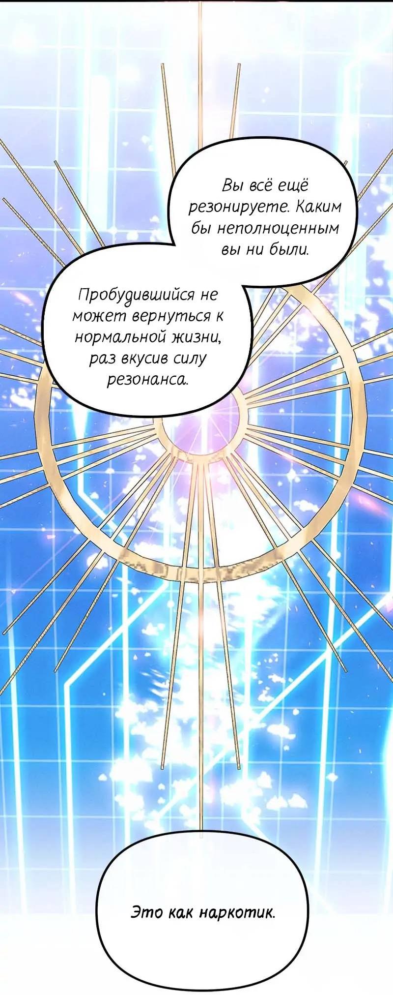 Манга Кодовое имя: Туман - Глава 56 Страница 5