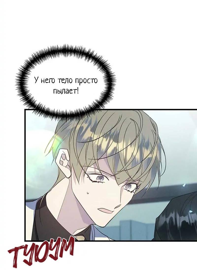 Манга Кодовое имя: Туман - Глава 56 Страница 26