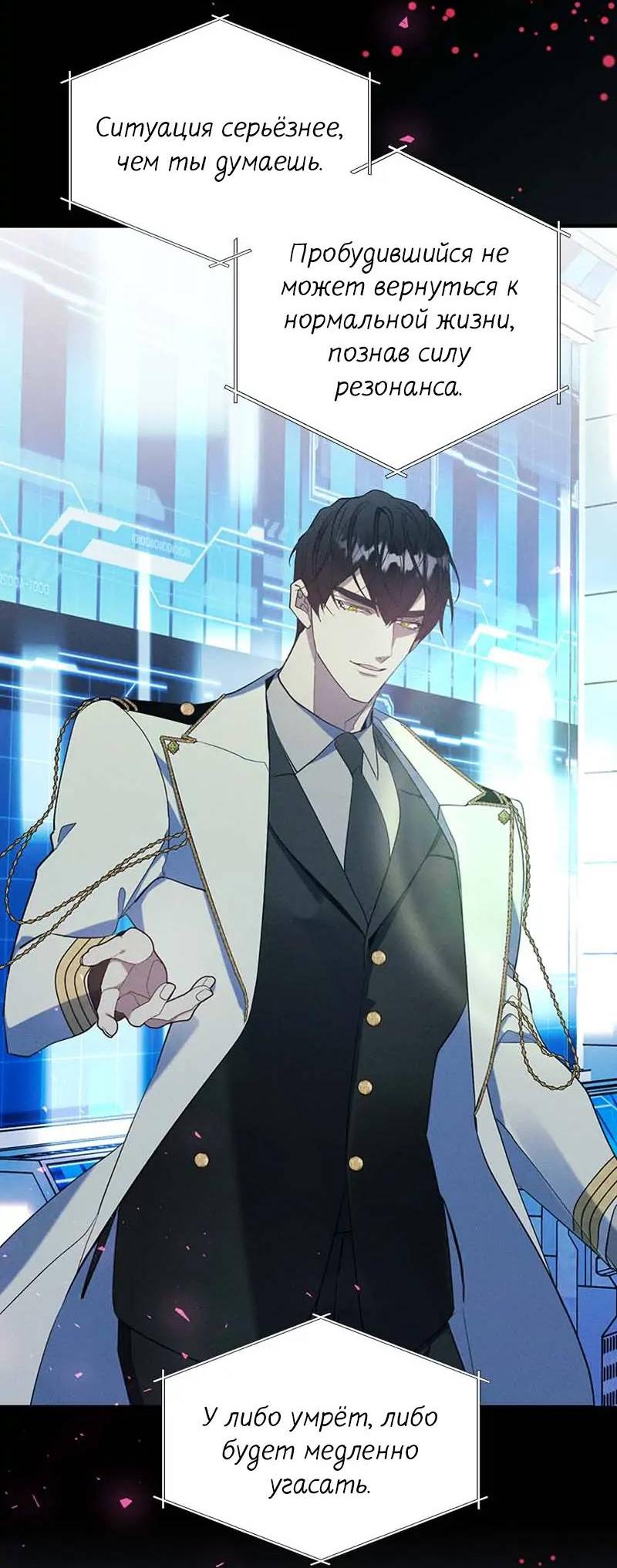Манга Кодовое имя: Туман - Глава 56 Страница 40