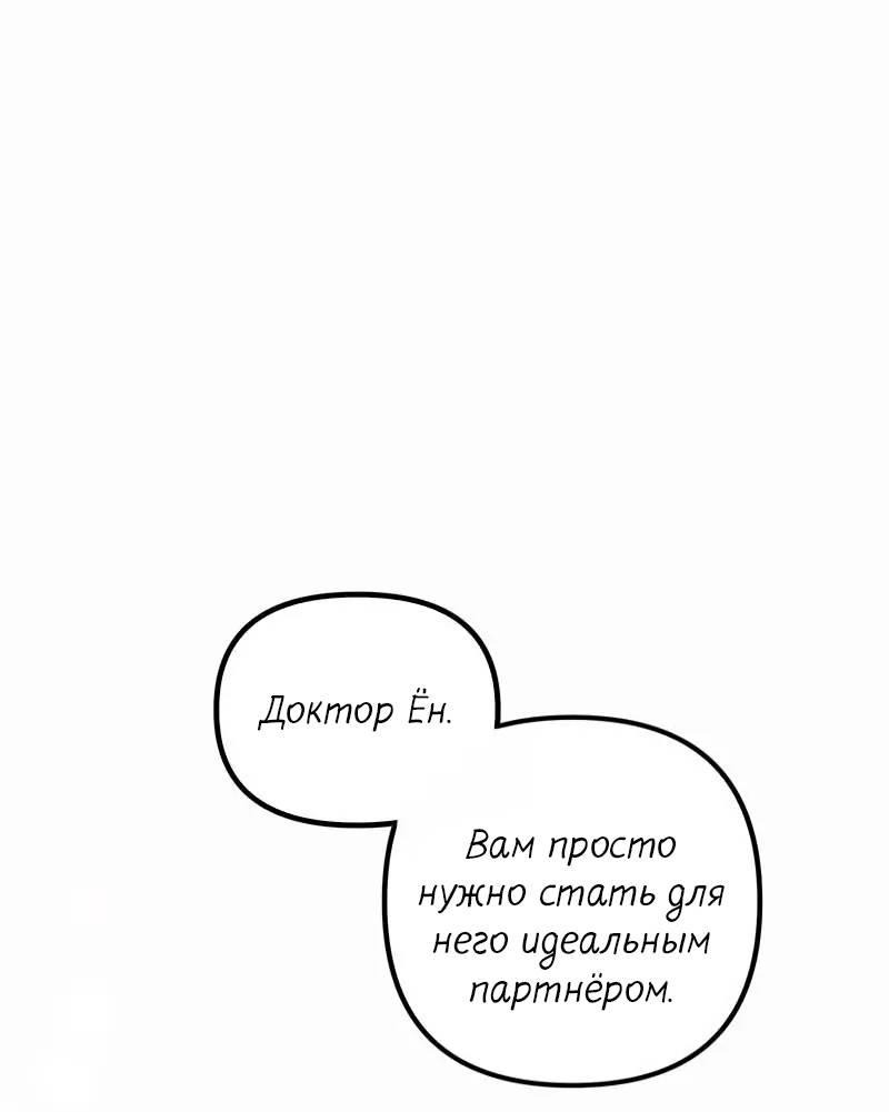 Манга Кодовое имя: Туман - Глава 56 Страница 1