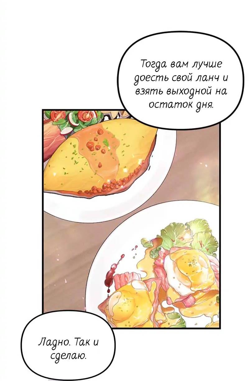 Манга Кодовое имя: Туман - Глава 56 Страница 16