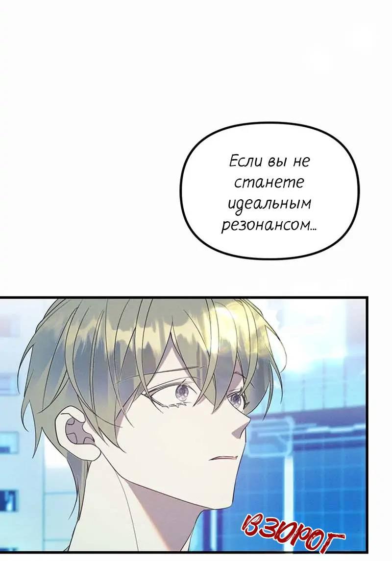 Манга Кодовое имя: Туман - Глава 56 Страница 3