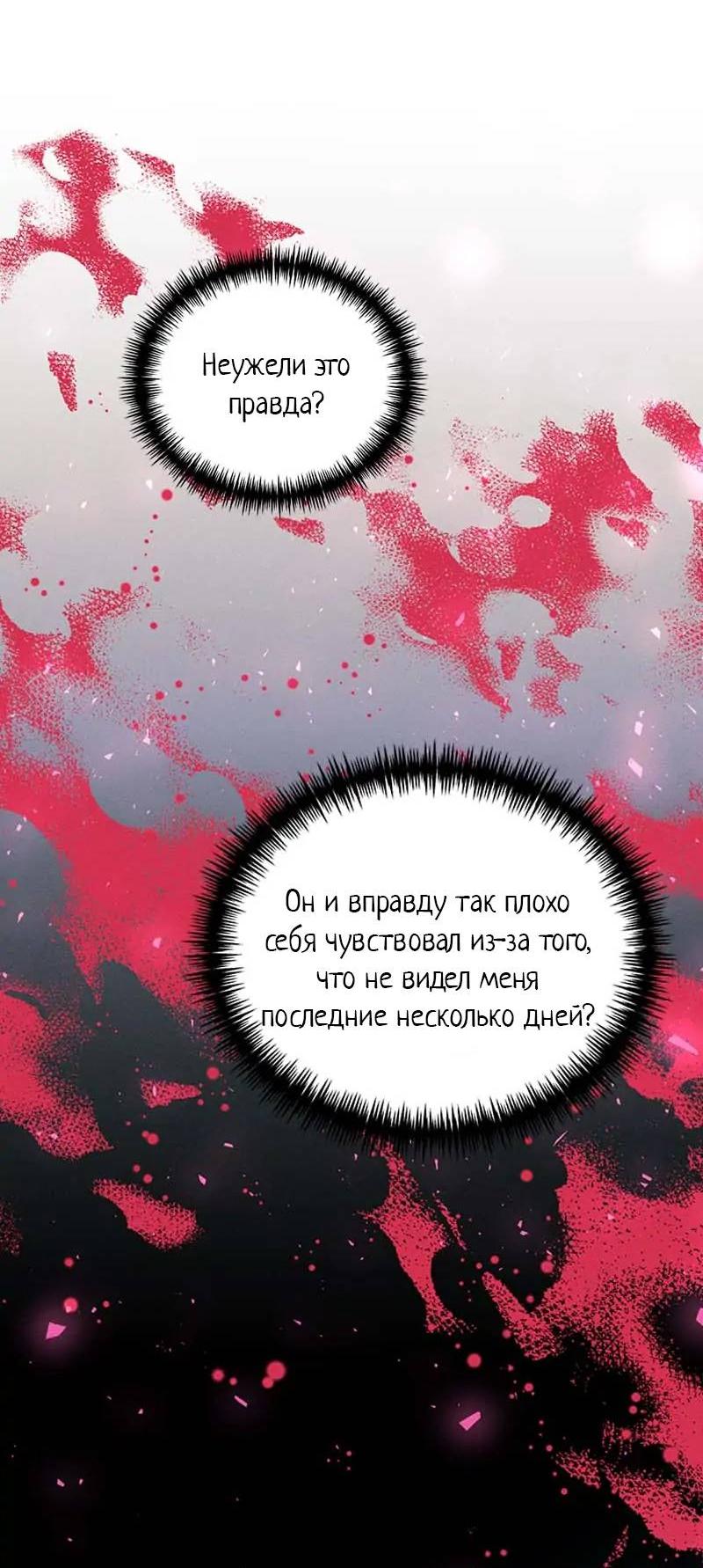 Манга Кодовое имя: Туман - Глава 56 Страница 39