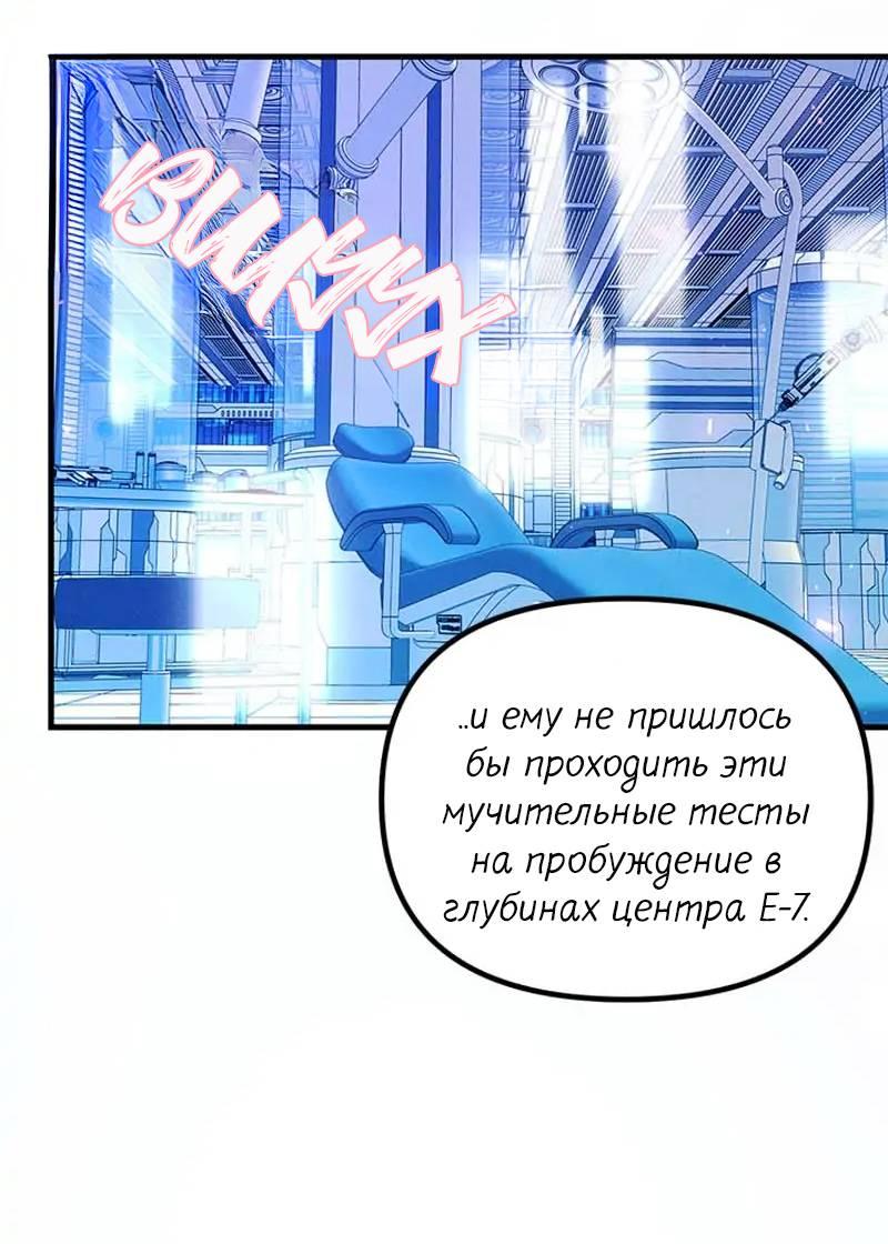 Манга Кодовое имя: Туман - Глава 55 Страница 39