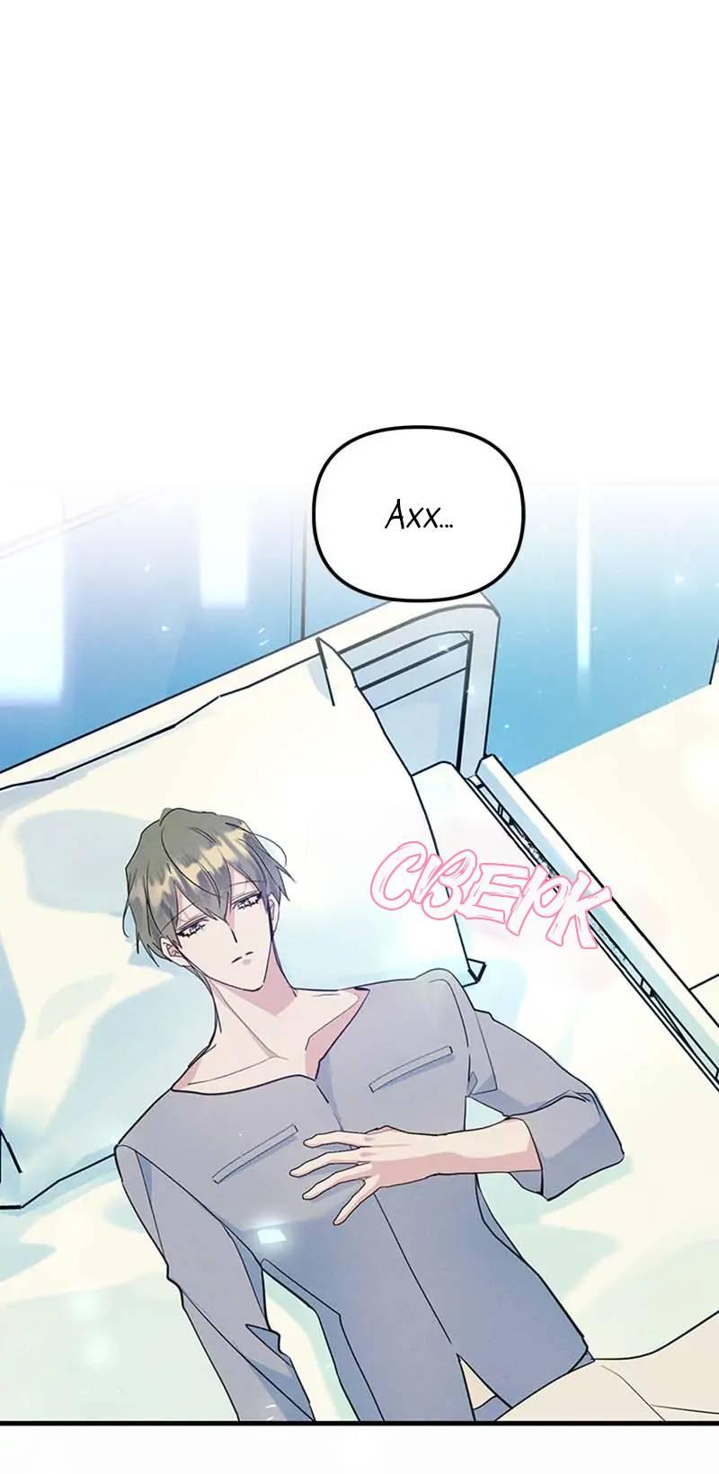 Манга Кодовое имя: Туман - Глава 55 Страница 1