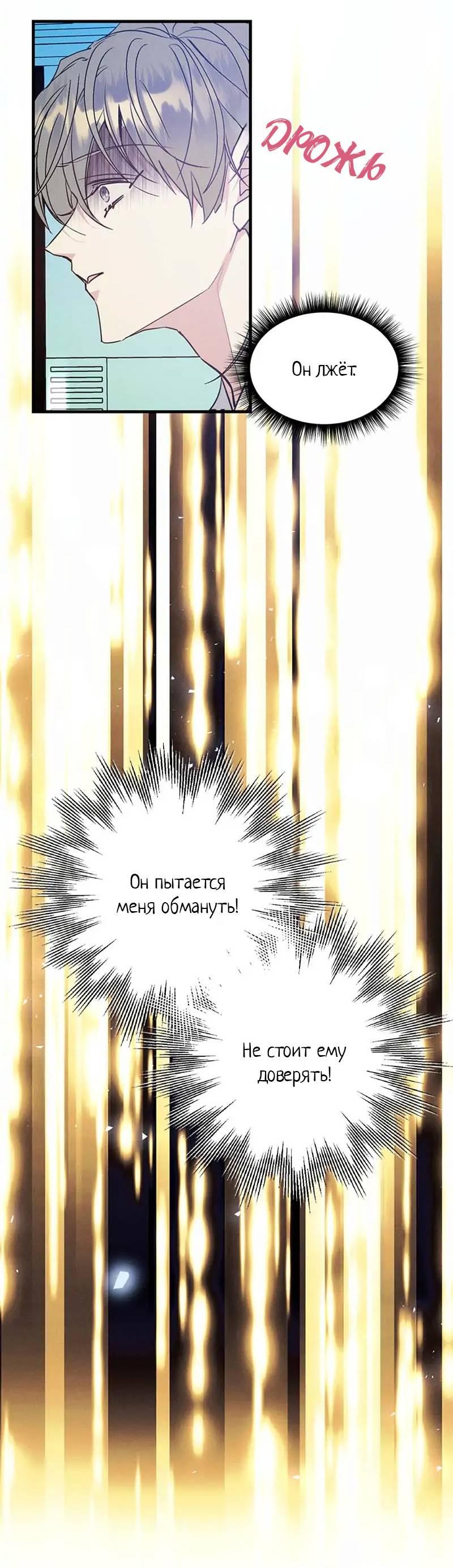 Манга Кодовое имя: Туман - Глава 55 Страница 40