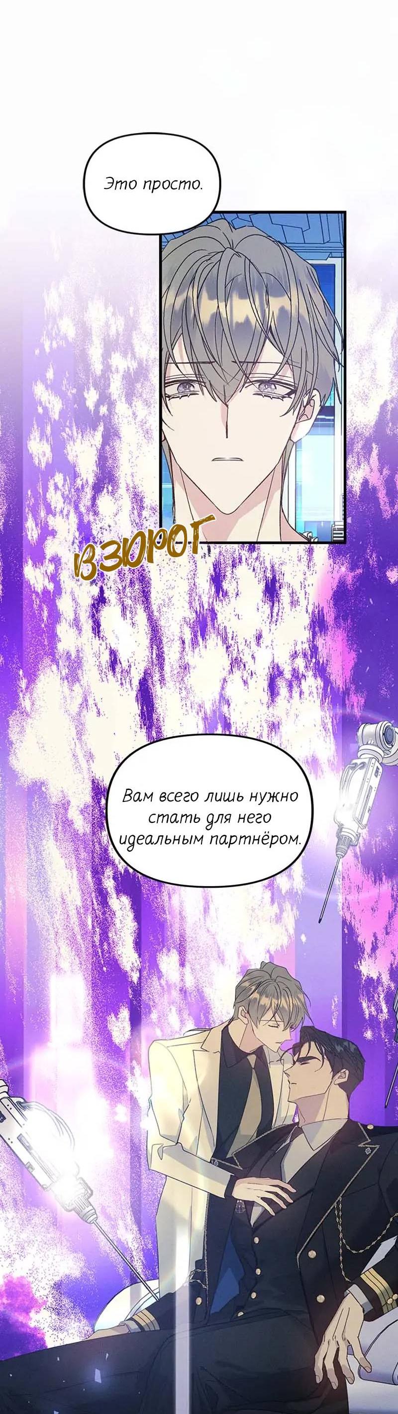 Манга Кодовое имя: Туман - Глава 55 Страница 43