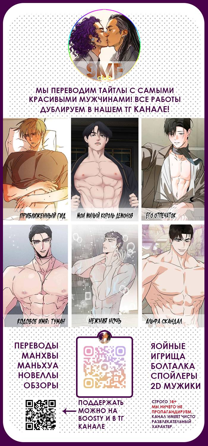 Манга Кодовое имя: Туман - Глава 55 Страница 45