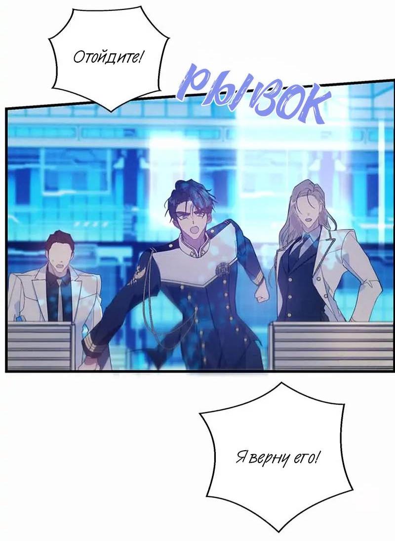 Манга Кодовое имя: Туман - Глава 55 Страница 27