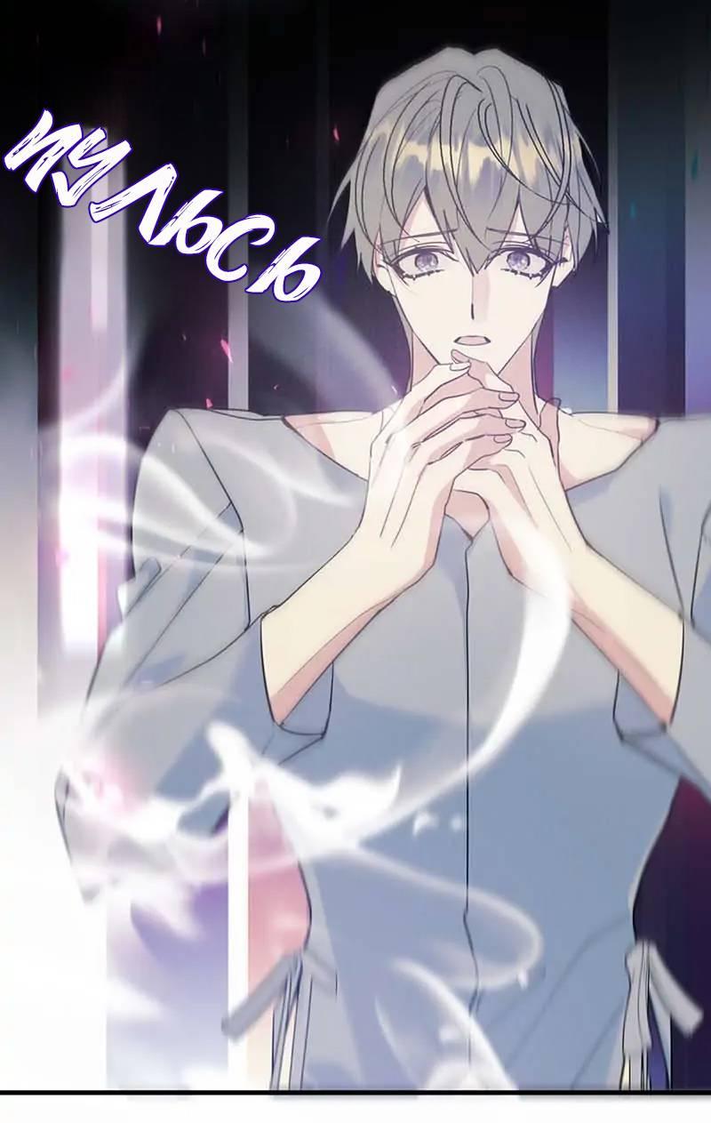 Манга Кодовое имя: Туман - Глава 55 Страница 30
