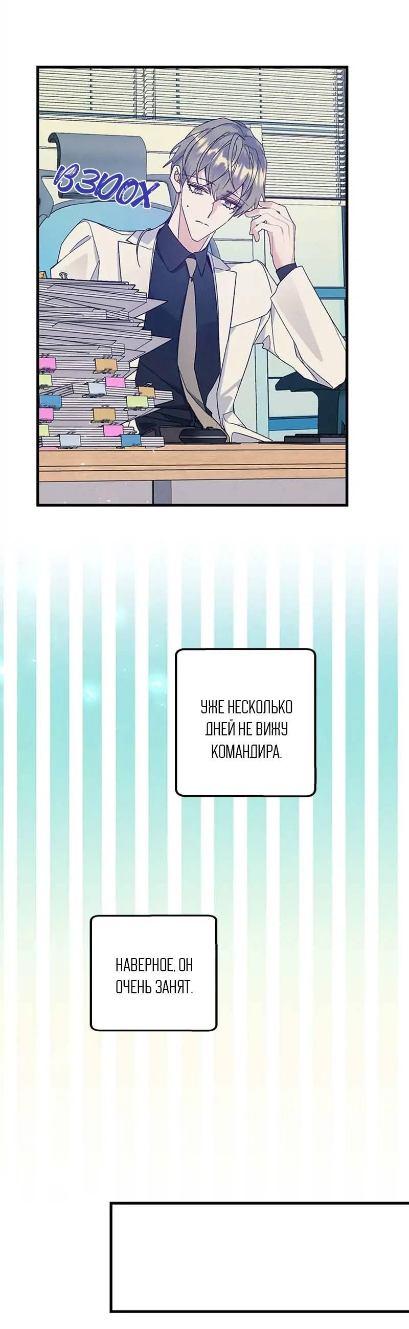 Манга Кодовое имя: Туман - Глава 54 Страница 4