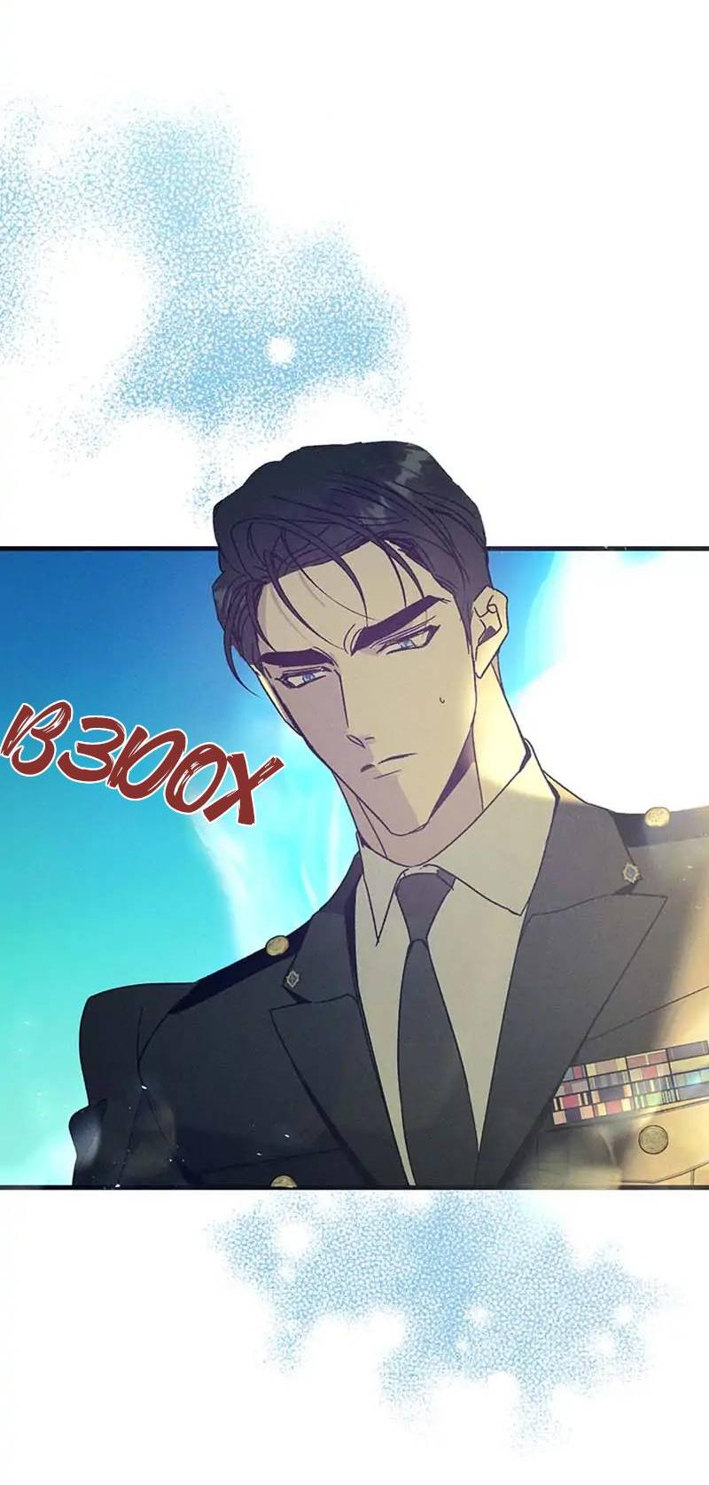 Манга Кодовое имя: Туман - Глава 53 Страница 20