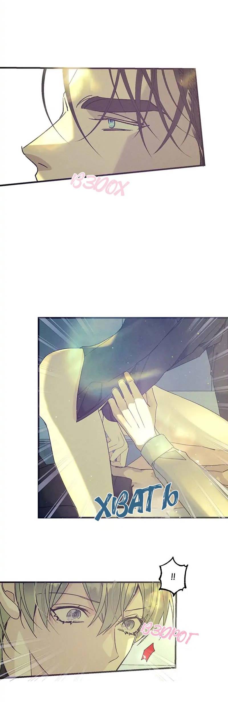 Манга Кодовое имя: Туман - Глава 53 Страница 42