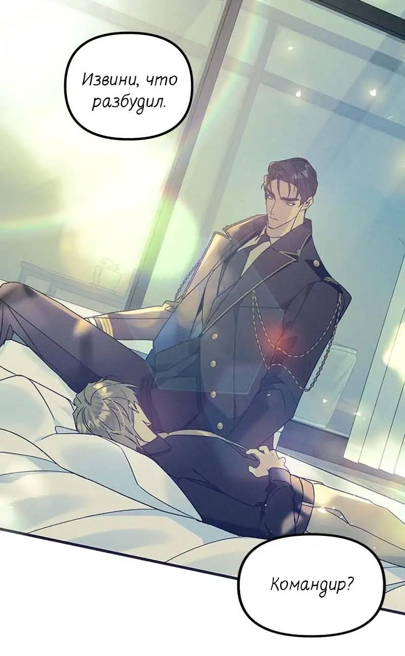 Манга Кодовое имя: Туман - Глава 53 Страница 12