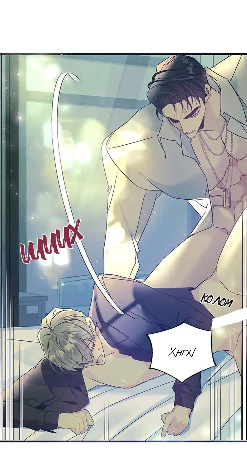 Манга Кодовое имя: Туман - Глава 53 Страница 49