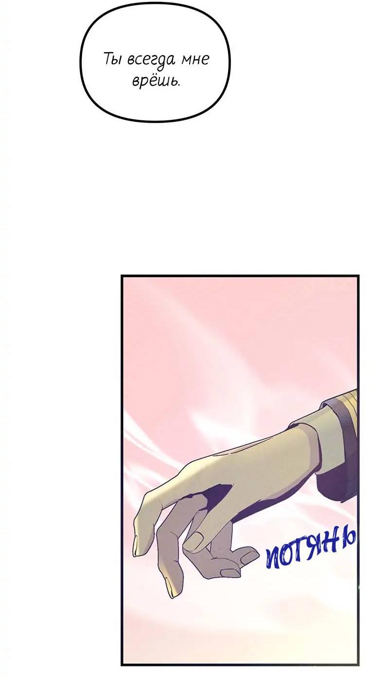 Манга Кодовое имя: Туман - Глава 53 Страница 21