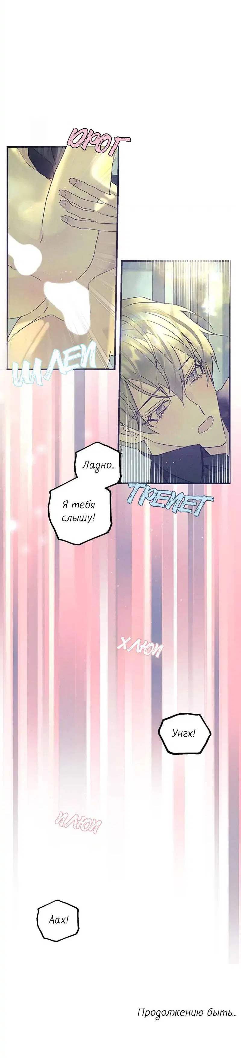 Манга Кодовое имя: Туман - Глава 53 Страница 53