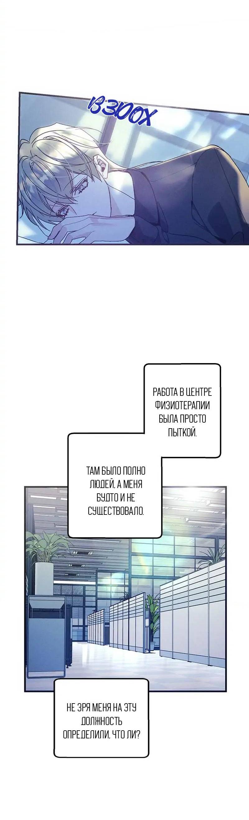 Манга Кодовое имя: Туман - Глава 53 Страница 3
