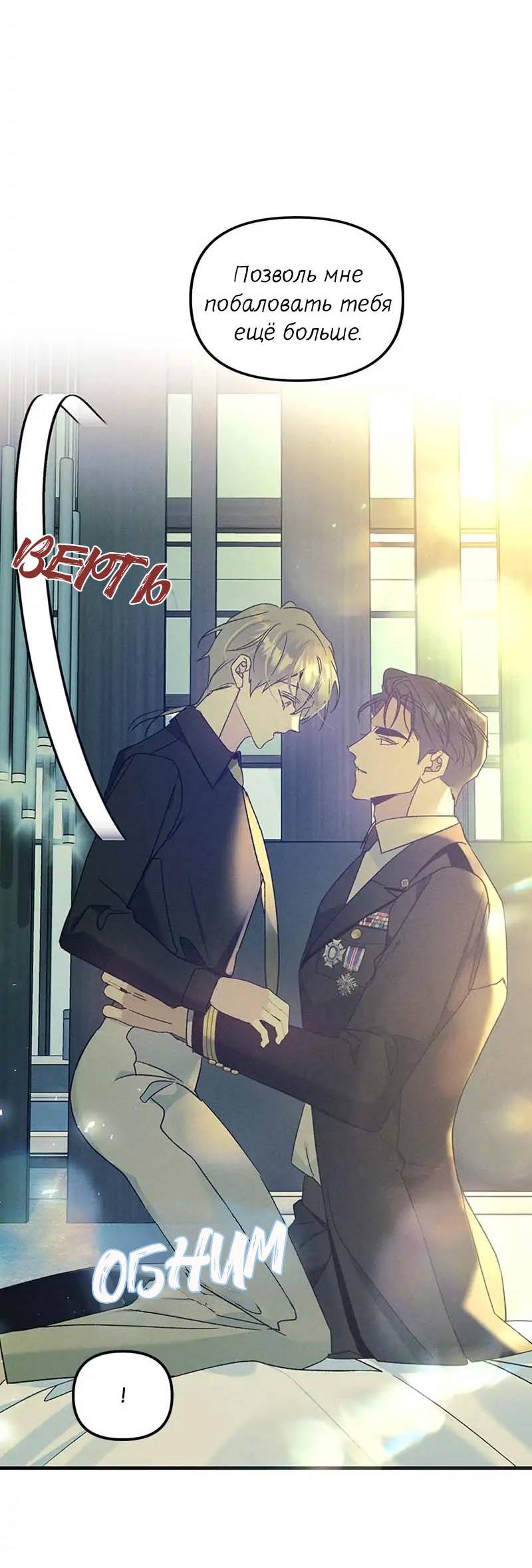 Манга Кодовое имя: Туман - Глава 53 Страница 22