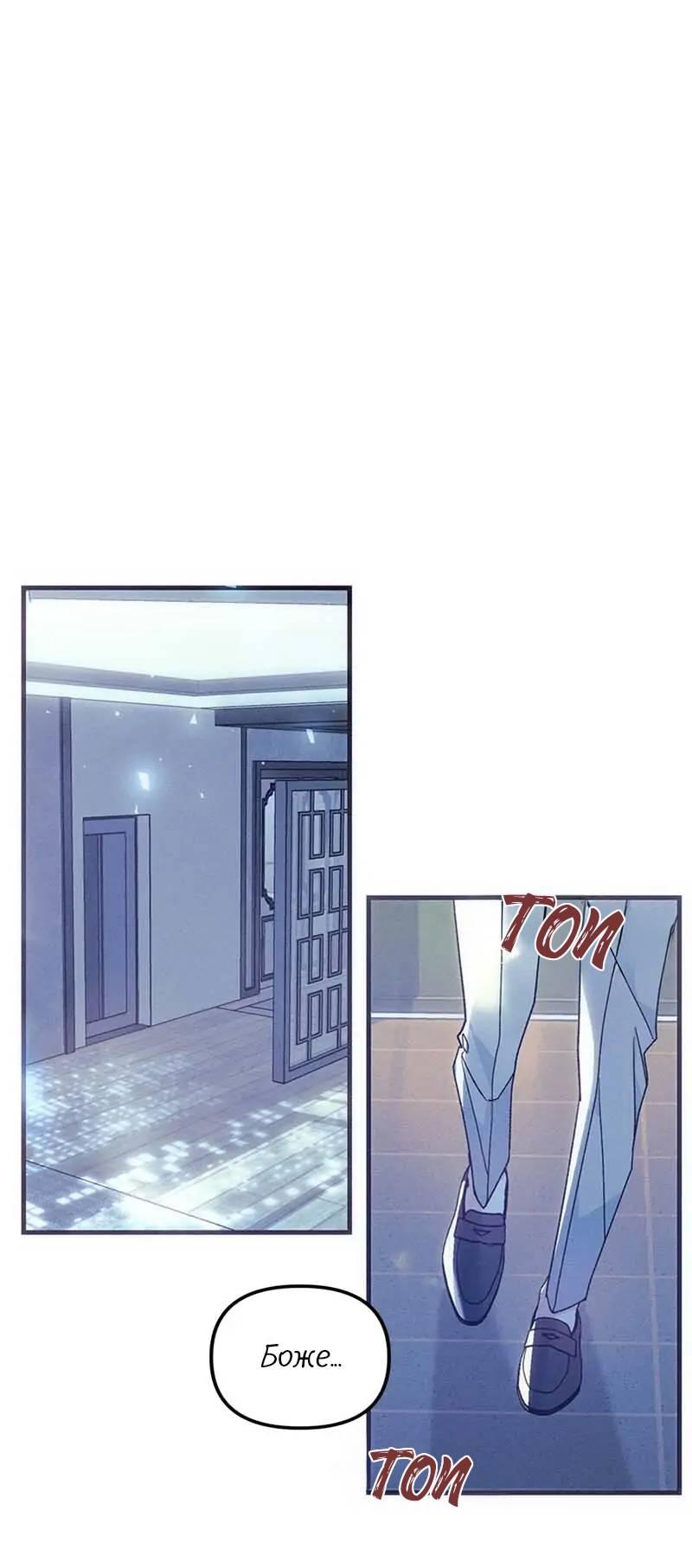 Манга Кодовое имя: Туман - Глава 53 Страница 1