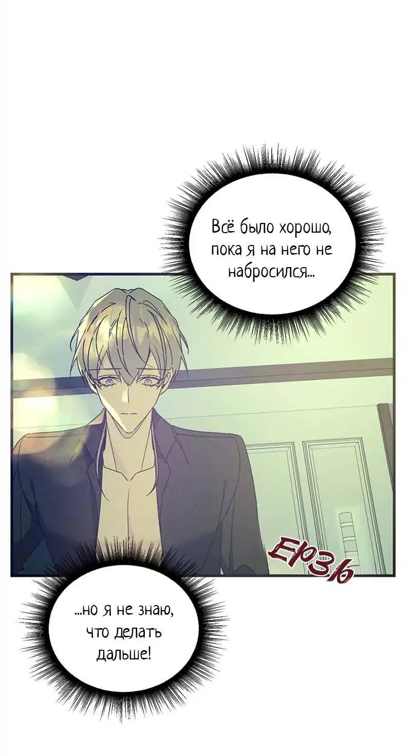 Манга Кодовое имя: Туман - Глава 53 Страница 41
