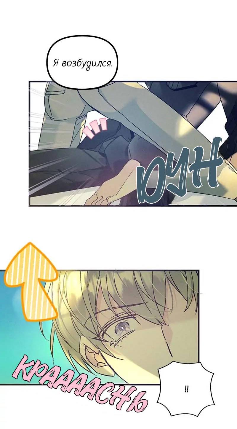 Манга Кодовое имя: Туман - Глава 53 Страница 29