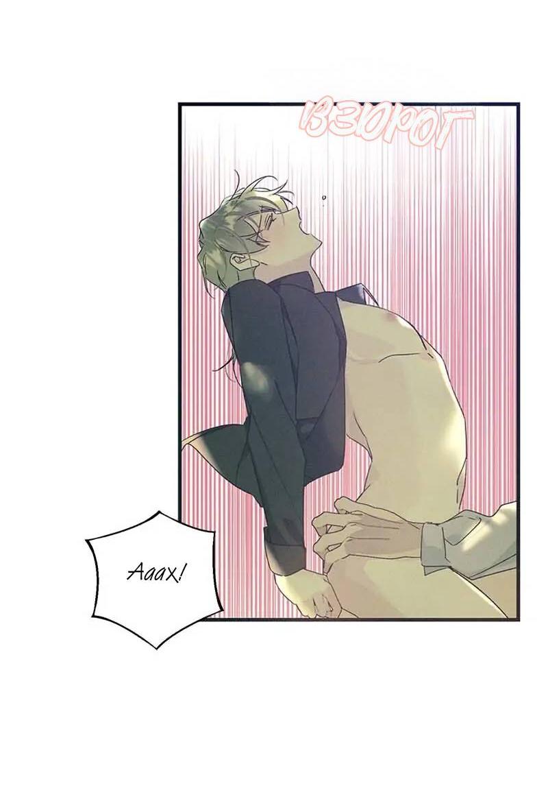 Манга Кодовое имя: Туман - Глава 53 Страница 48