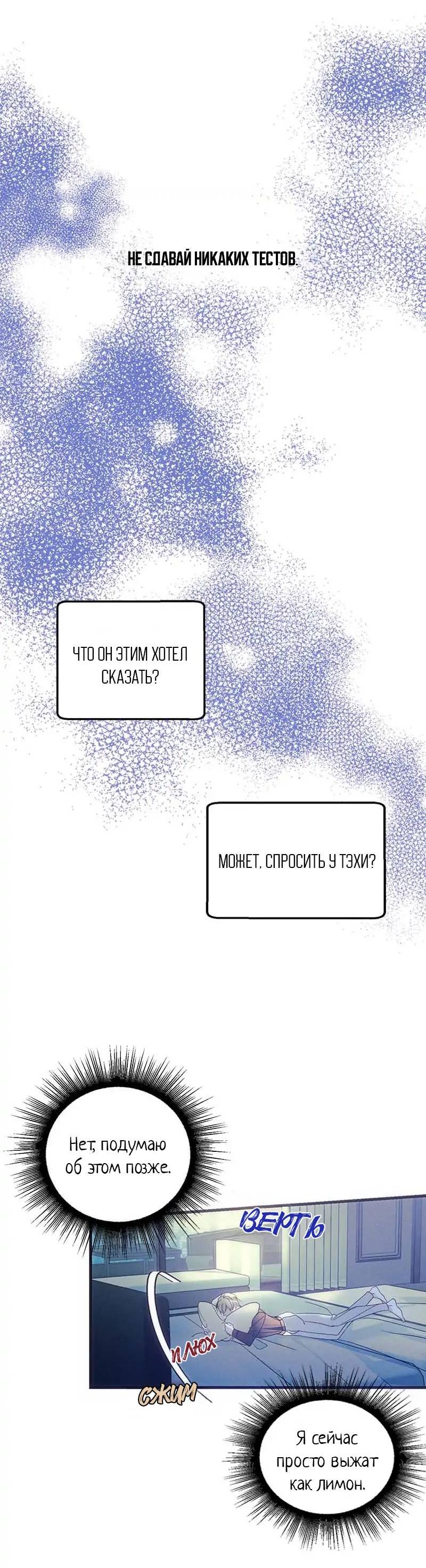 Манга Кодовое имя: Туман - Глава 53 Страница 5