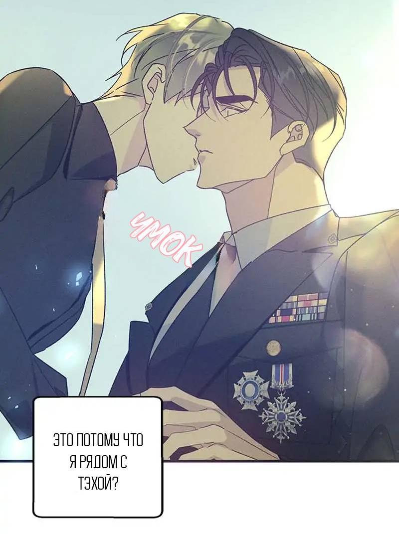 Манга Кодовое имя: Туман - Глава 53 Страница 27