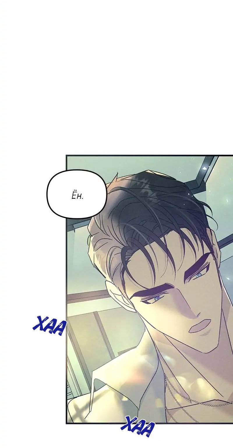 Манга Кодовое имя: Туман - Глава 53 Страница 50