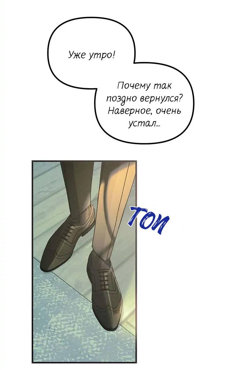 Манга Кодовое имя: Туман - Глава 53 Страница 13