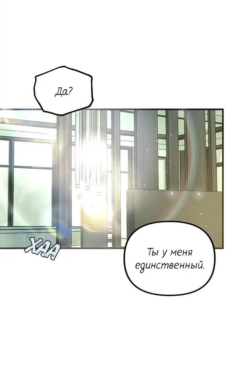 Манга Кодовое имя: Туман - Глава 53 Страница 51