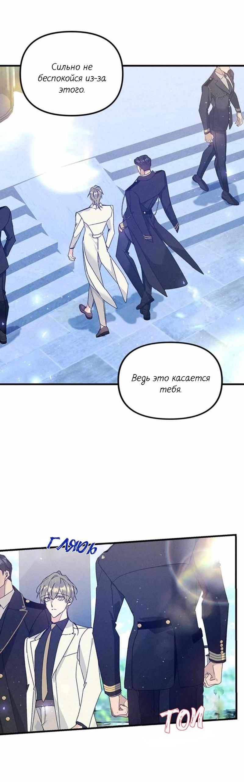 Манга Кодовое имя: Туман - Глава 52 Страница 9