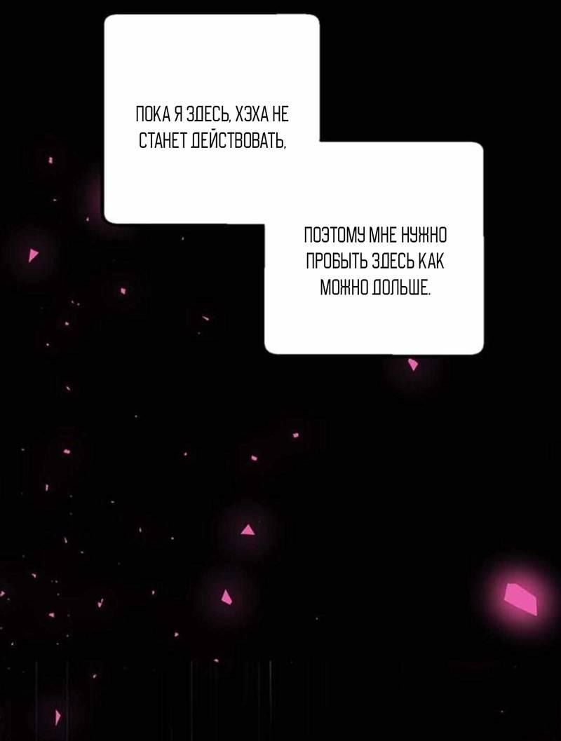 Манга Кодовое имя: Туман - Глава 52 Страница 20