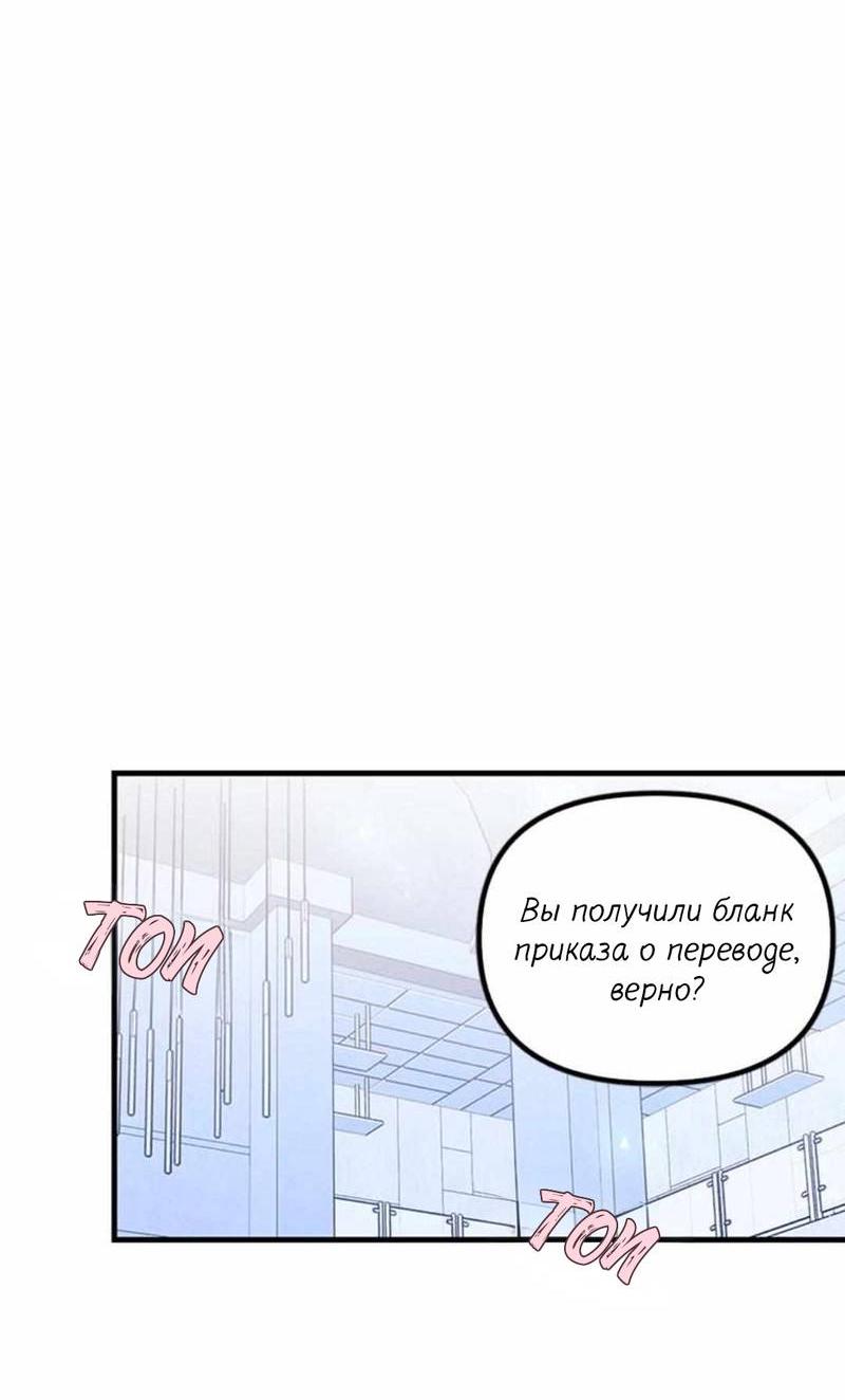 Манга Кодовое имя: Туман - Глава 52 Страница 26