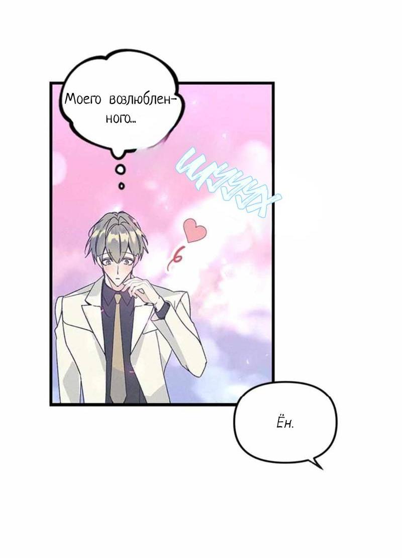 Манга Кодовое имя: Туман - Глава 52 Страница 7