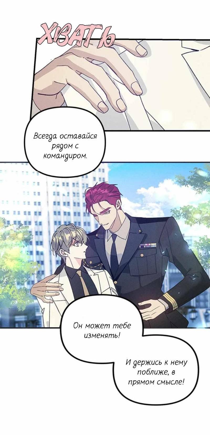 Манга Кодовое имя: Туман - Глава 52 Страница 46