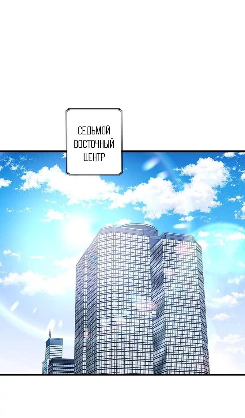 Манга Кодовое имя: Туман - Глава 61 Страница 1