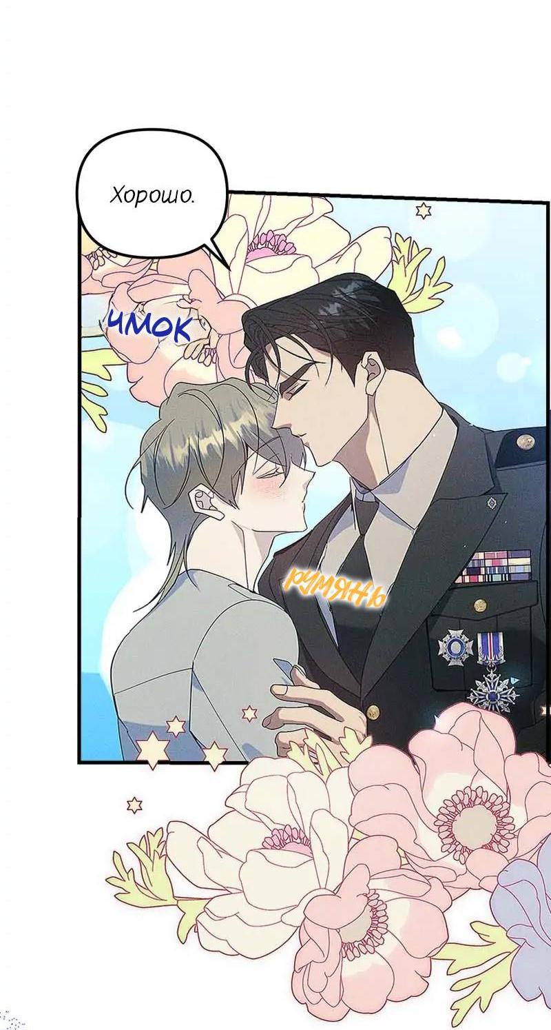 Манга Кодовое имя: Туман - Глава 61 Страница 4