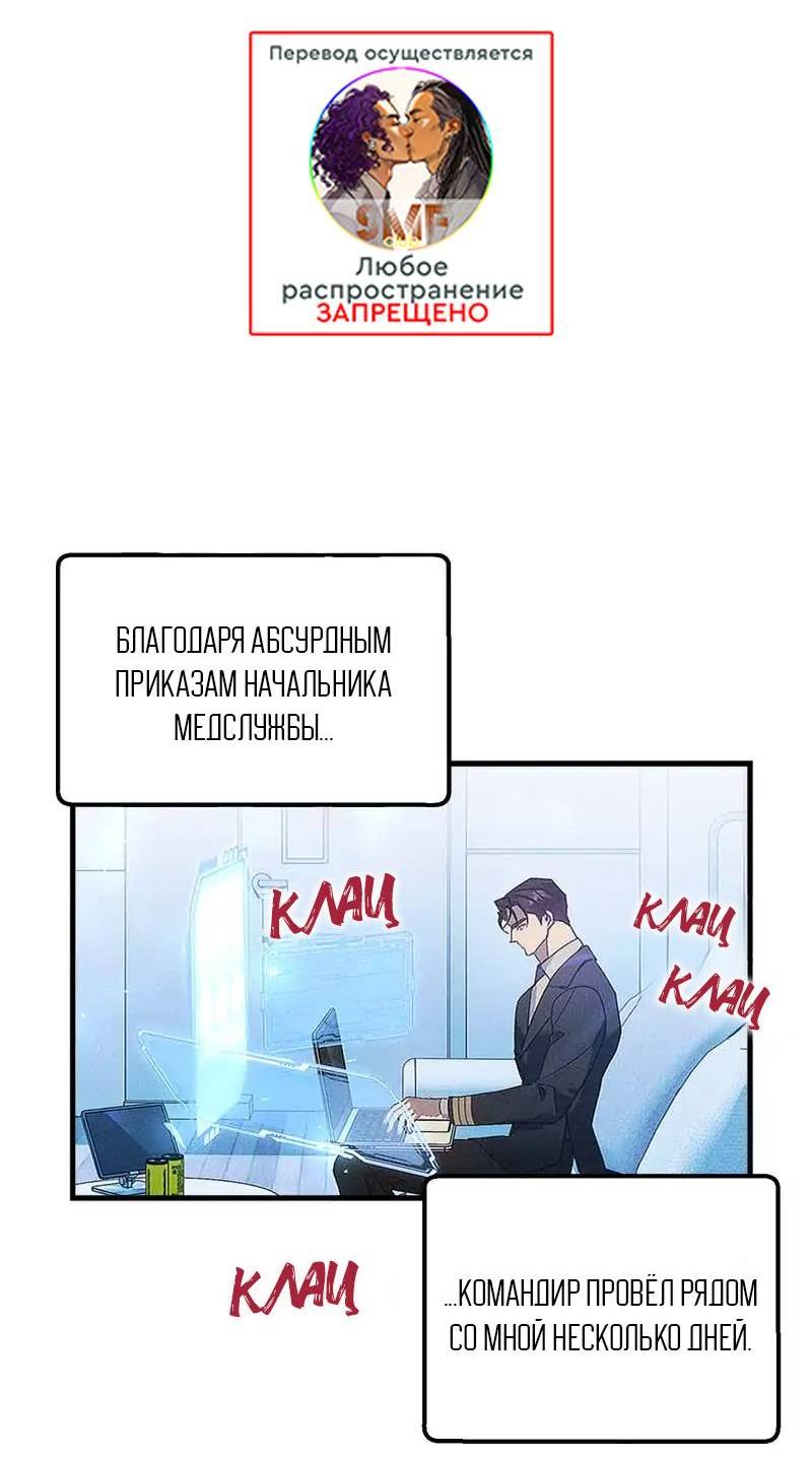 Манга Кодовое имя: Туман - Глава 61 Страница 7