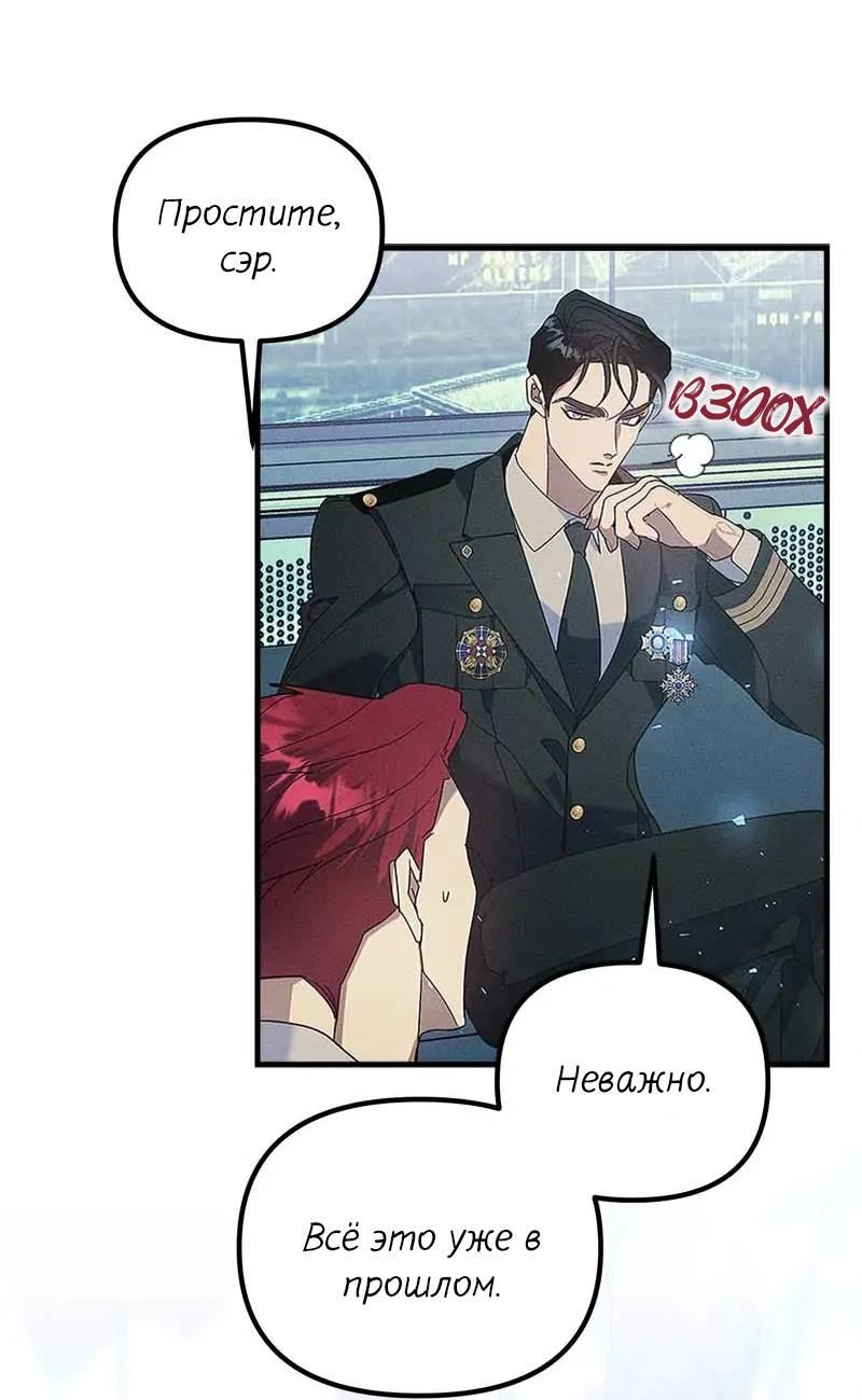 Манга Кодовое имя: Туман - Глава 61 Страница 30
