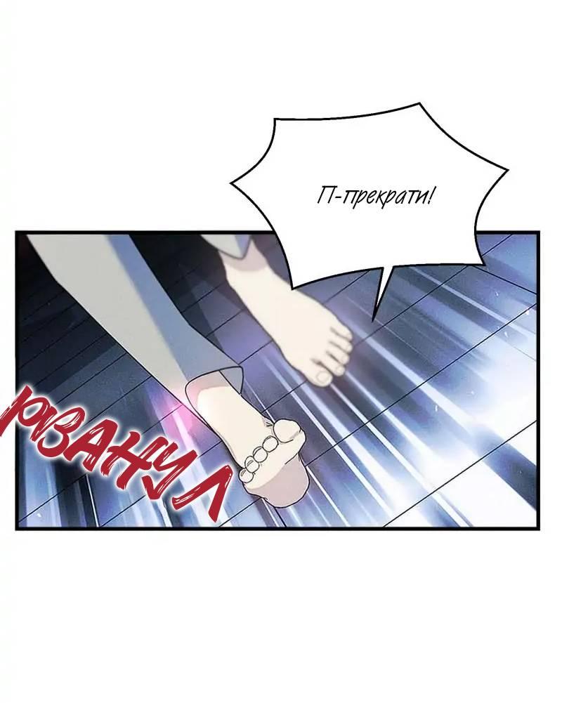 Манга Кодовое имя: Туман - Глава 60 Страница 13