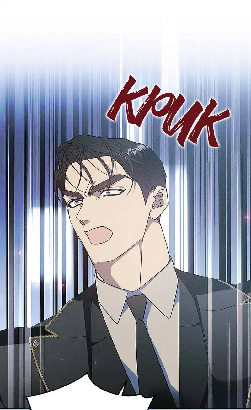 Манга Кодовое имя: Туман - Глава 60 Страница 19