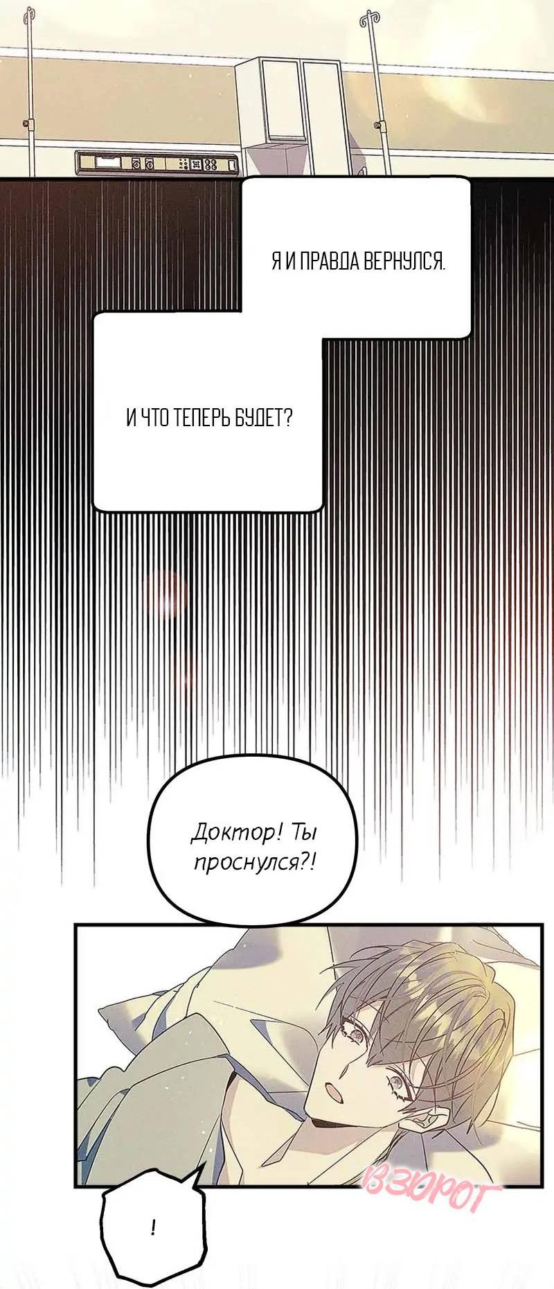 Манга Кодовое имя: Туман - Глава 60 Страница 27