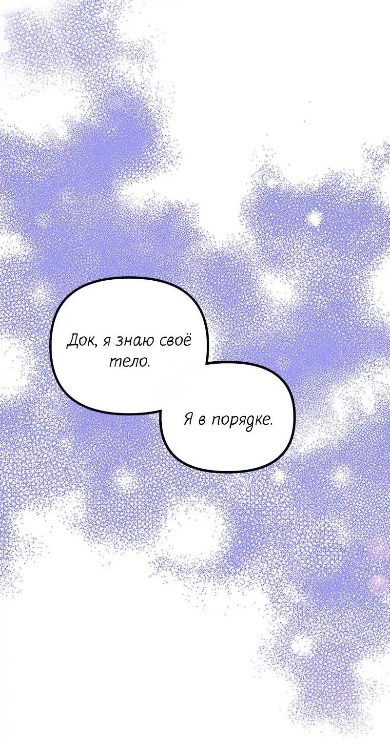 Манга Кодовое имя: Туман - Глава 60 Страница 38