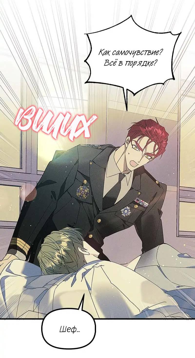 Манга Кодовое имя: Туман - Глава 60 Страница 28