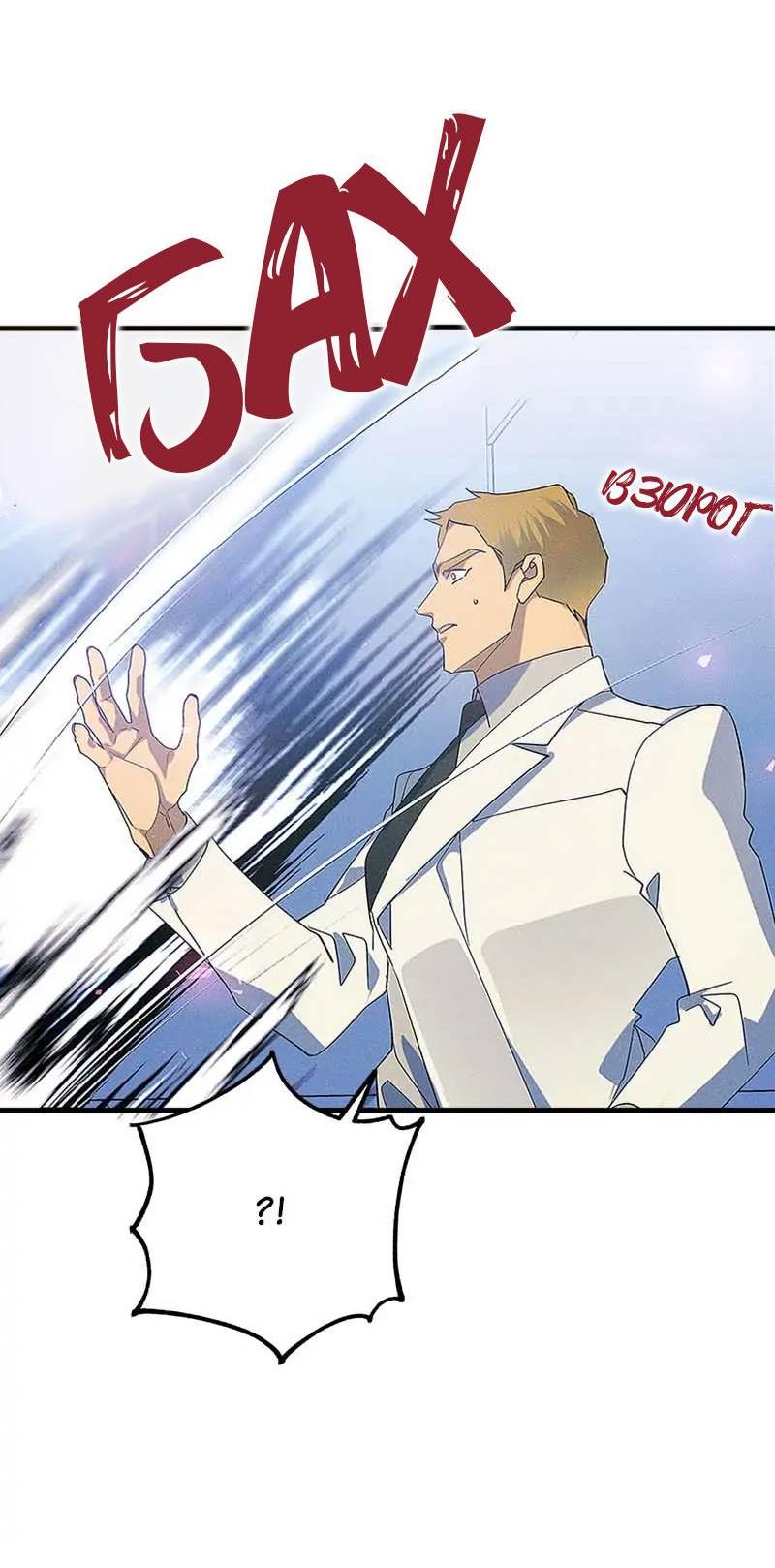 Манга Кодовое имя: Туман - Глава 60 Страница 5